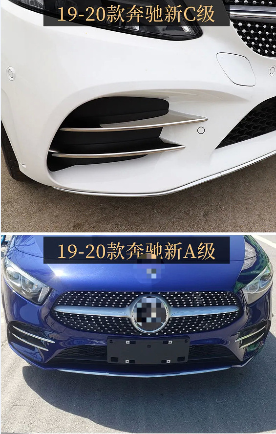 Suitable for Mercedes-Benz GLC300L fog lamp decorative strip GLC260L new C- class E300L A200L modified front bumper bright strip