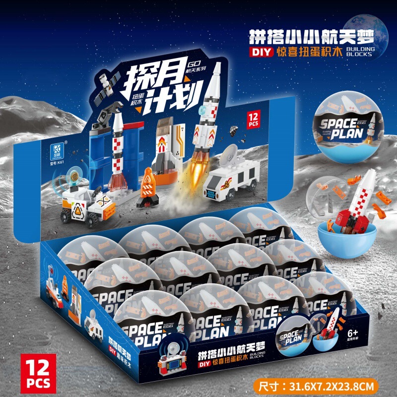 70mm Surprise Gacha Toy Building Blocks Blind Box Spaceship Rocket Month Plan Small Particle Assembled Ornaments