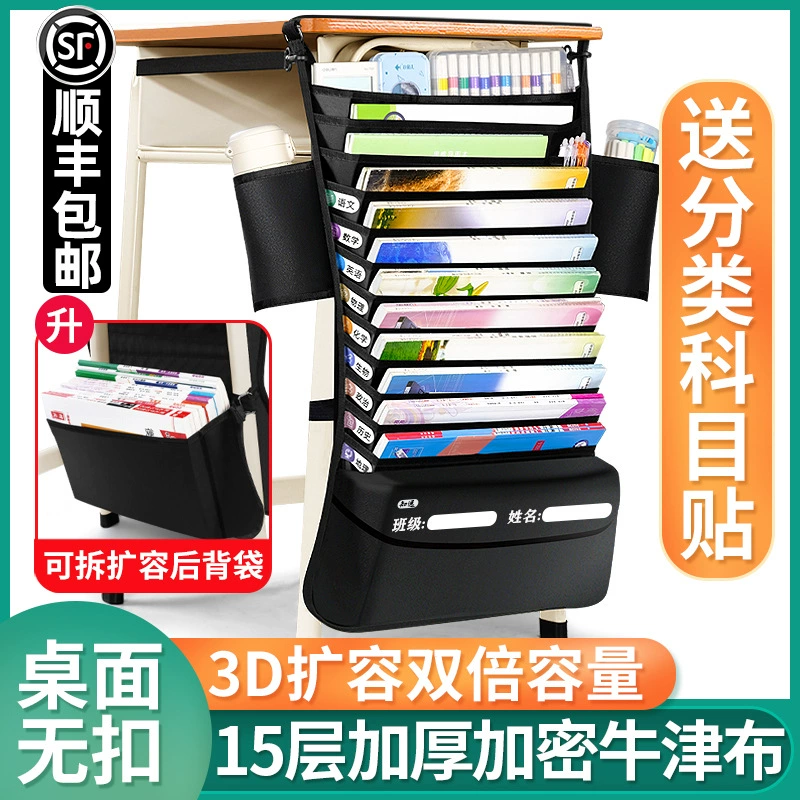 Книжная сумка на столе для хранения студенческого стола