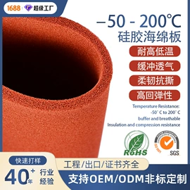 橡胶密封条;硅胶管;硅橡胶
