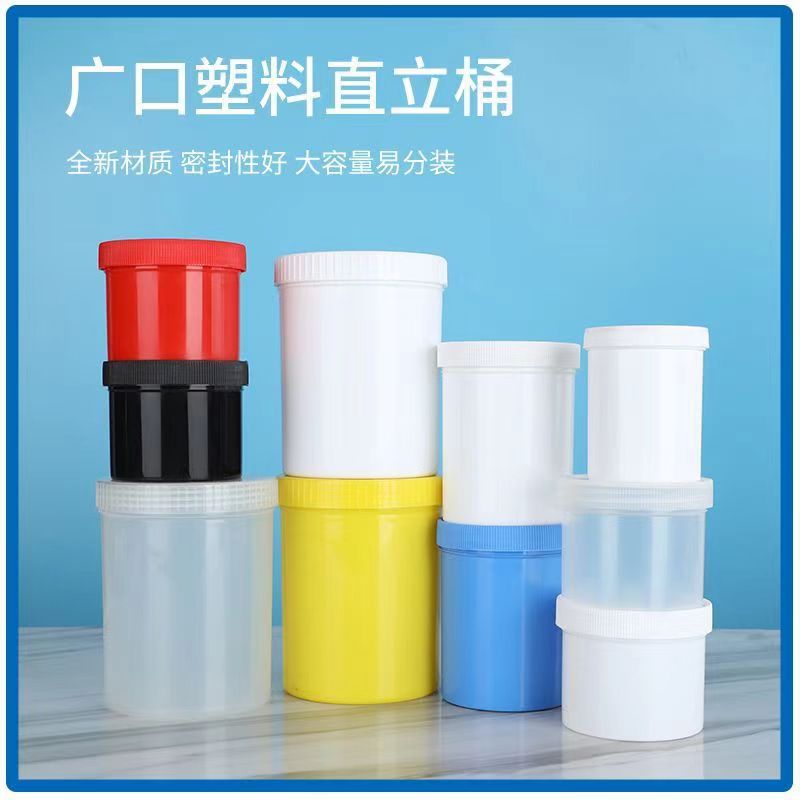 250 500 1000ml毫升广口白色避光直立桶大口固体粉末塑料桶油墨罐