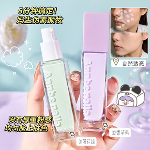 Annbenalla fresh isolation makeup before cream base invisible pores do not card powder plain artifact wholesale