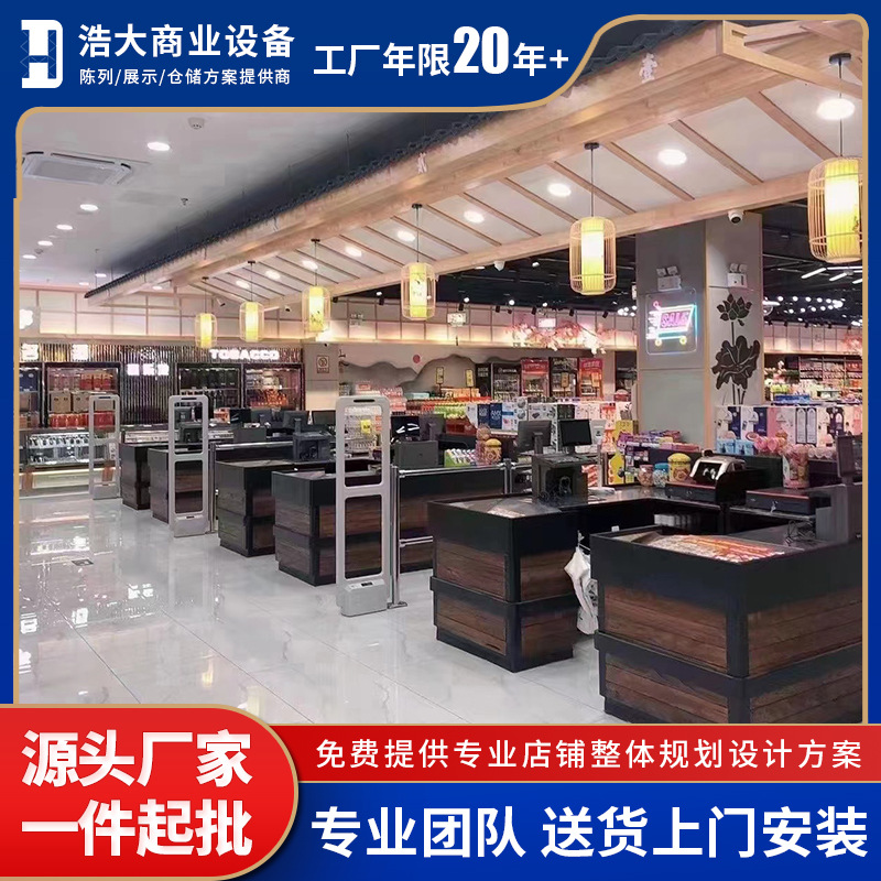 超市便利店收银台吧台卖场收银柜柜台钢木钢平面收款柜轻型货架