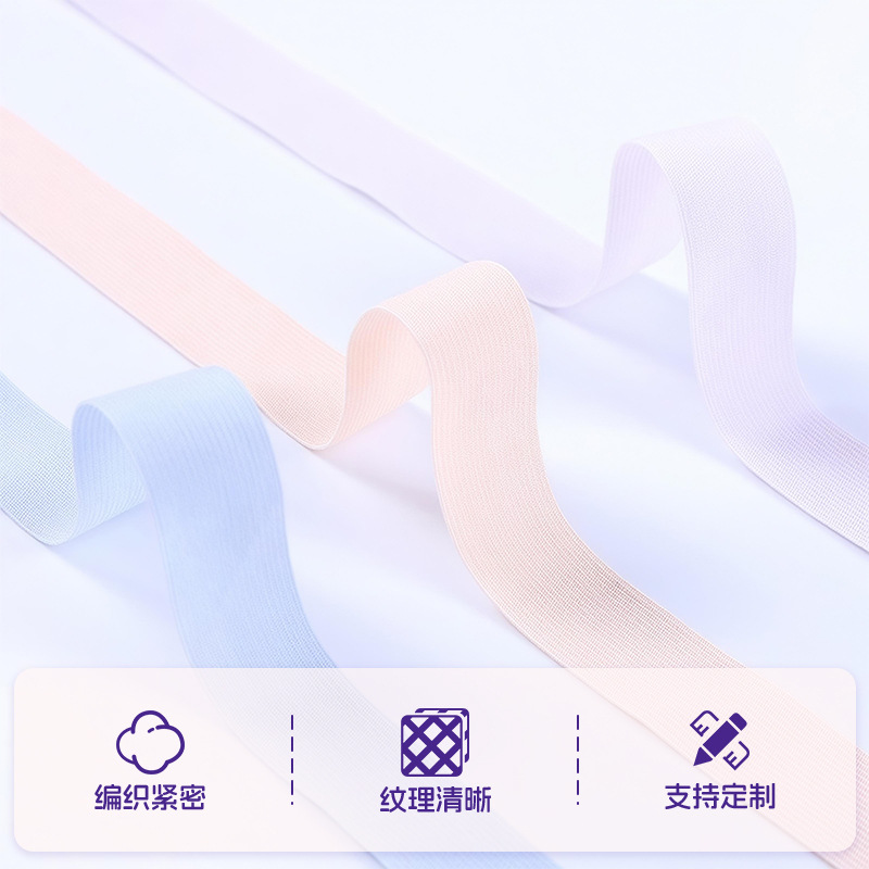 内衣辅料弹力带超薄无缝内裤裤头裤脚童装孕妇装柔软舒适锦纶氨纶