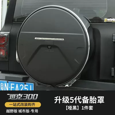 Tire Cover for Off-Road Vehicles, Spare wheel cover - sku05-stainless-steel-spare-tire-cover-matte-black-thickened-5th-generation-upgrade