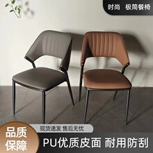 极简北欧意式简约皮艺现代餐厅设计师轻奢舒适铁艺餐椅酒店椅