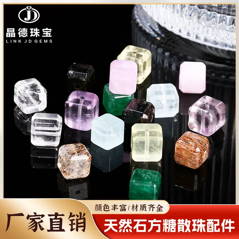 晶德珠宝 天然石水晶方糖单颗散珠黑金超立方块diy饰品配件珠批发