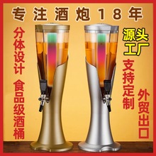 酒炮3升酒吧扎啤酒炮扎啤桶商用酒带龙头福佳白扎啤炮啤酒桶