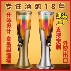 酒砲3リットルバーはビール砲を刺してビール桶の商用酒を刺します。