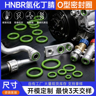 HNBR�仯�����ܷ�Ȧ�����͵͜���ĥ�ͷ��ܷ����ɫ���zo��Ȧ����