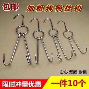 Stainless Steel Double Hook for Roasting Duck, Thickened Roasting Ring for Roast Chicken and Goose, Meat Hanging Hook, Goose Tail Needle