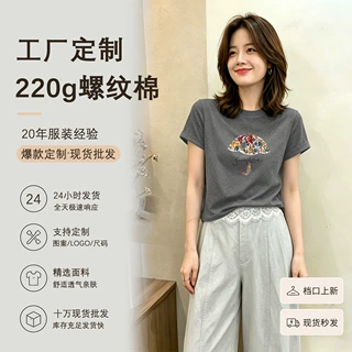 广州十三行货源220g螺纹棉T恤女源头工厂修身短袖上衣夏二批专供