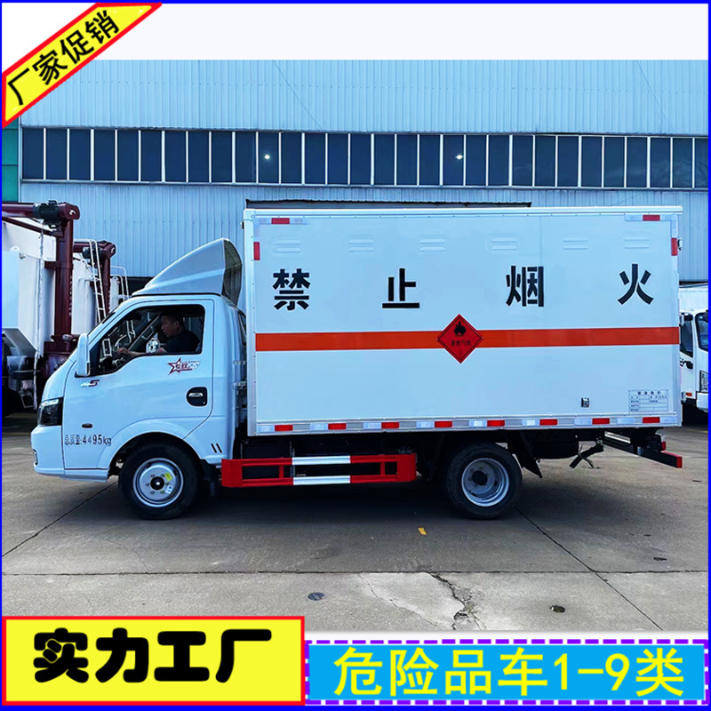 [National Vi Hazardous Goods Truck] Dongfeng Tuyi Diesel Hazardous Goods Truck Price How Much Can Be Packed on the Household
