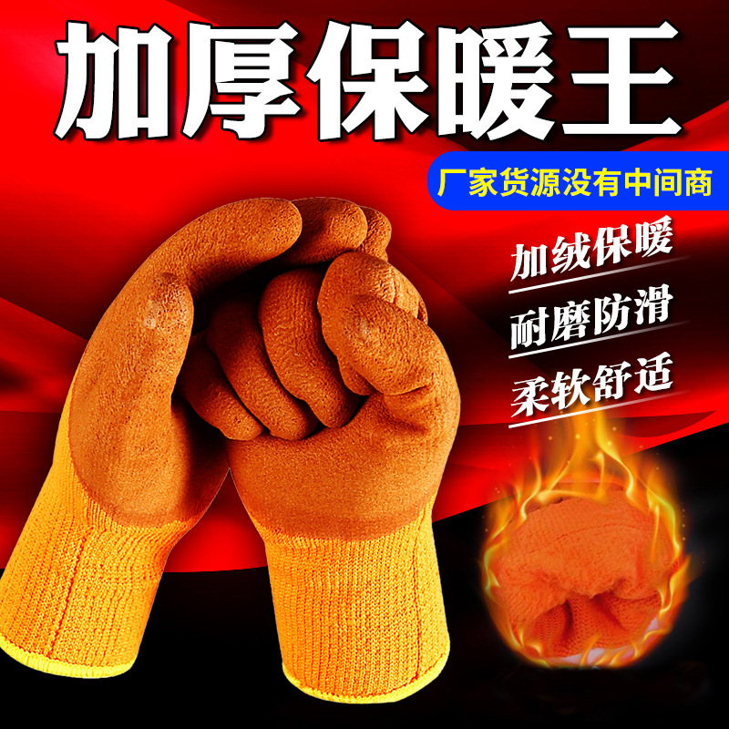 Guantes gruesos con forro polar, cálidos y duraderos, guantes de protección laboral para el frío del invierno, venta al por mayor.