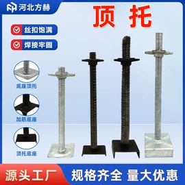 其他紧固连接;螺栓;脚手架