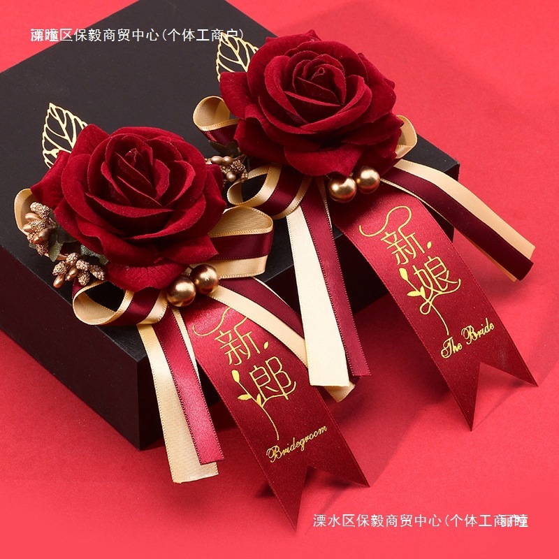 结婚胸花婚庆婚礼新郎新娘用品父亲母亲伴郎伴娘家人全套别枯