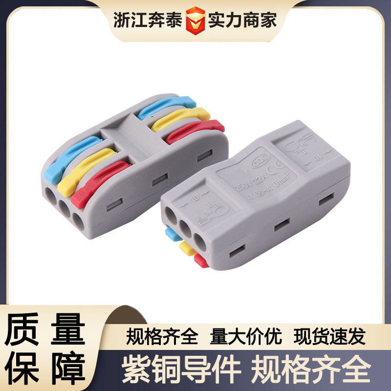 接线端子弹簧式纯铜电线神器接线器三进三出快速接头快速连接器