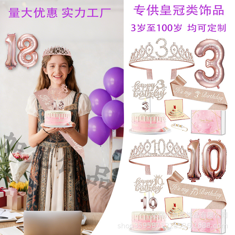 欧美热销生日派对数字玫瑰金3岁至100岁全人生皇冠肩带八件组合套