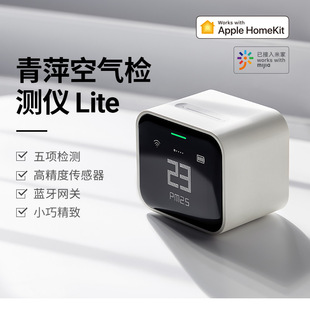 Qingping Air Detector Lite Home Pm2.5 Carbon Dioxide Air Quality Detection High-Precision Sensor