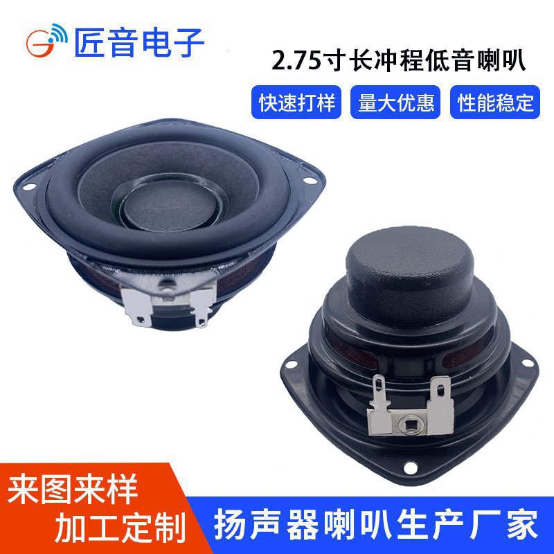 Harman Kardon 2.75inch Long-Stroke Bass Speaker with Strong Internal Magnets, High Power, 4-Ohm 25-Core Bluetooth Speaker Hifi