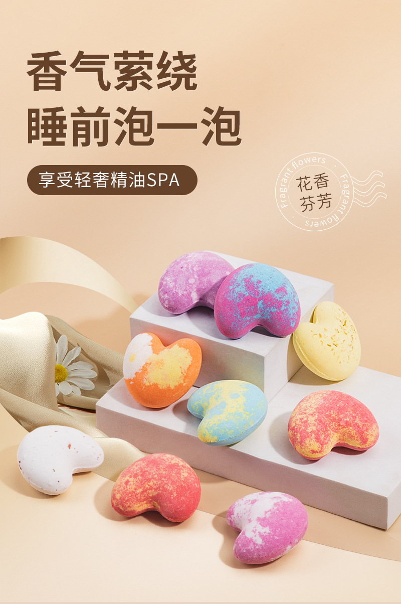 爱心浴盐球_01