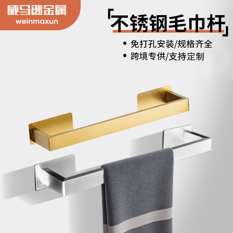 Supply 304 stainless steel towel bar non-perforated Nordic bathroom towel rack hotel bathroom towel bar