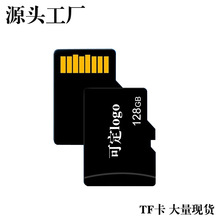 厂家批发工厂直供TF内存卡16g32g64g128g手机相机监控行车记录仪
