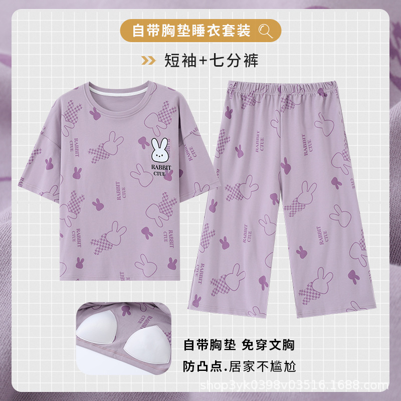 2025新款睡衣女夏季短袖七分裤带胸垫大码女士宽松套装夏天家居服|undefined