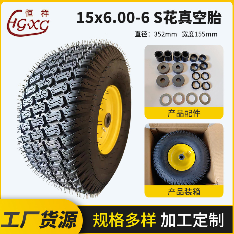 15x6.00-6S花真空轮胎高载重机械低速轮大板车工具车充气S花轮胎
