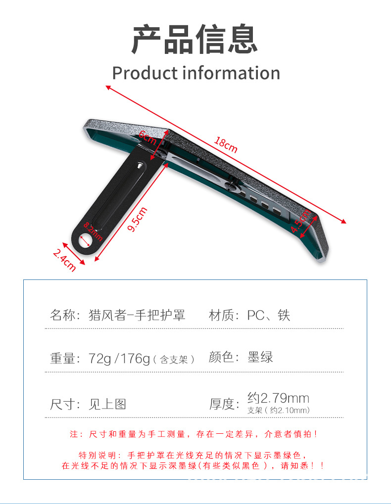Anti-Pressure Brake Electric Vehicle Handlebar Windshield Hand Guard Battery Scooter Handlebar Front Wind Hunter + Accessories