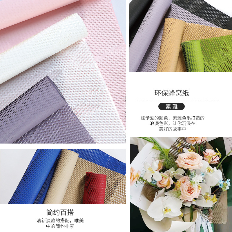 Papel de embalaje de flores retro, protección del medio ambiente, papel de malla de nido de abeja, bricolaje, caja de regalo hecha a mano, embalaje de caja de flores, material de embalaje de ramo
