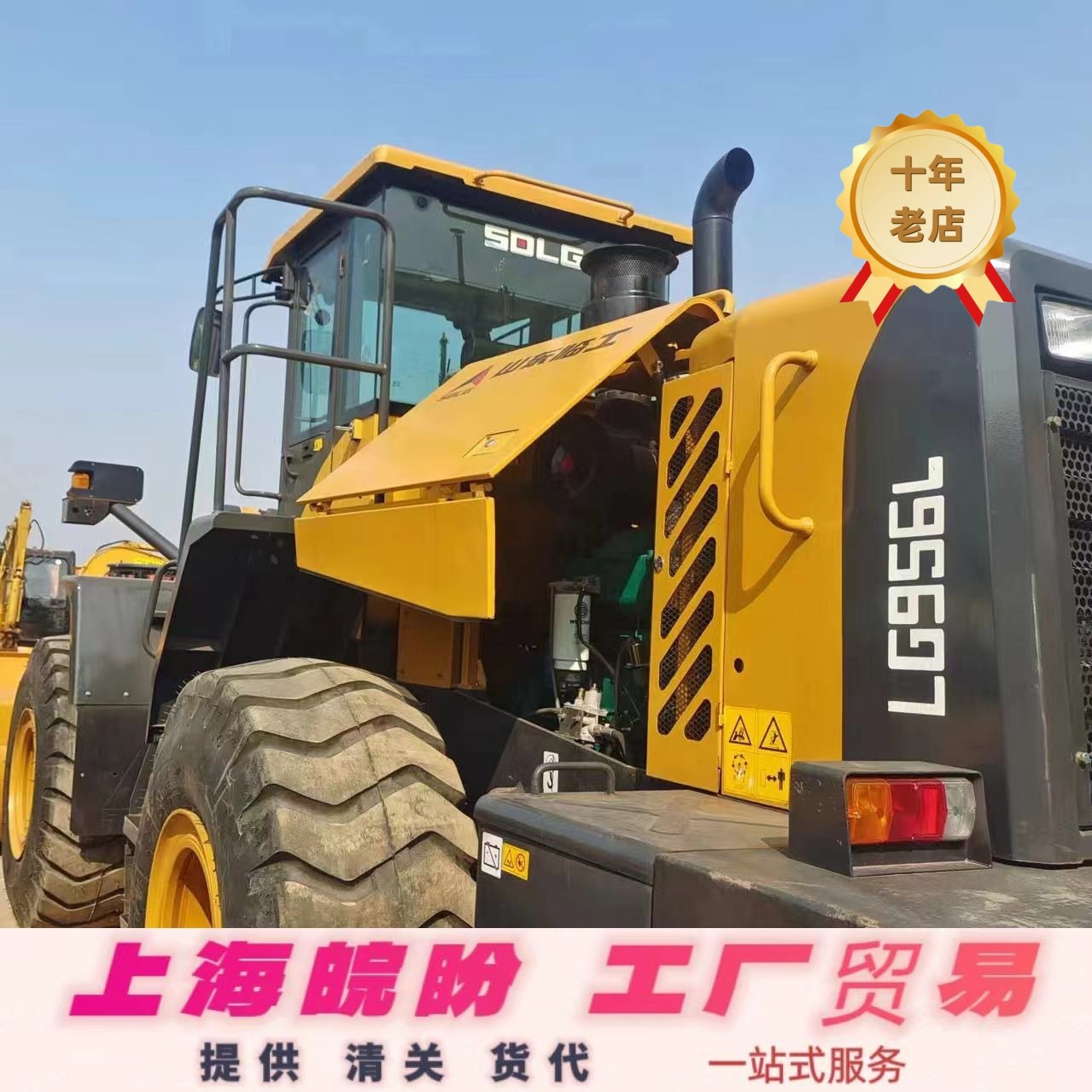 专业出口提供货代二手50夹抱装载机二手50装载机二手装载机