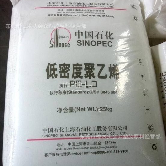 LDPE/上海石化/Q281(NH51)透明耐高温抗静电食品药品包装膜高光泽