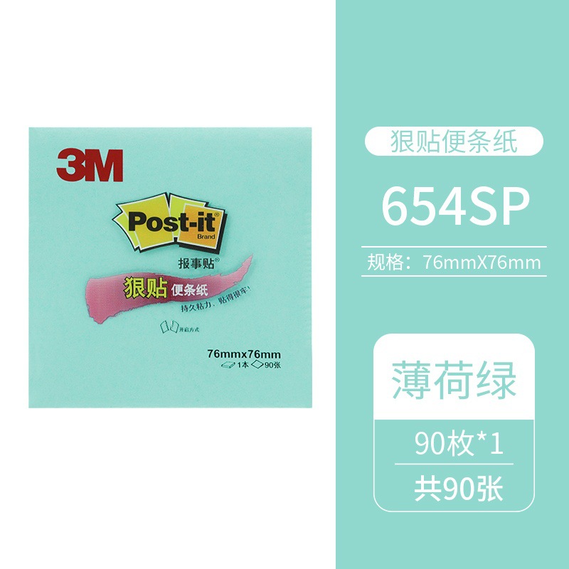 654SP 민트 그린(90페이지)