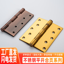 不锈钢平开合页4*4寸加宽5*3.5古铜黑色轴承合叶活页铰链五金配件
