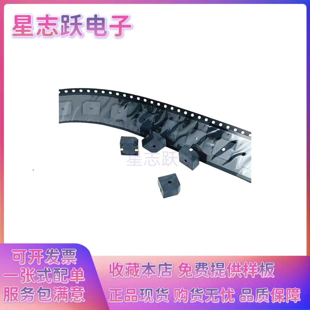 原装 MLT-9650有源蜂鸣器 5V 3.6V HN9650B SMD贴片蜂鸣器MLT9650