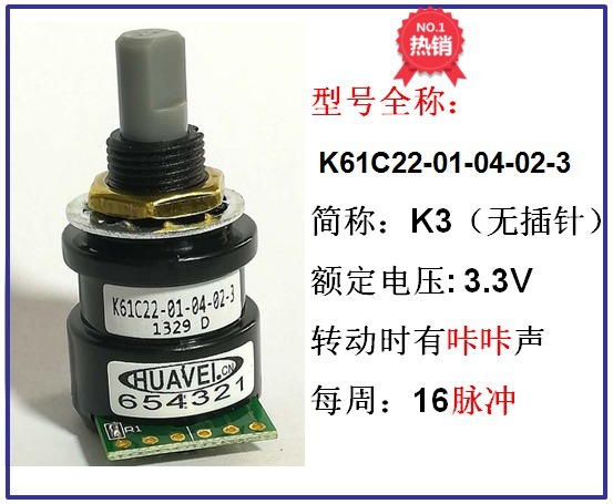 光电编码器飞梭K61C22-01-04-02-3手柄带按键 K61C22-01-04-02-5