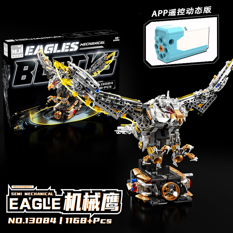 Meiji 13090 機械式ライオンクジラ可動モデル子供用組み立てビルディングブロック男の子知育玩具クロスボーダー|undefined