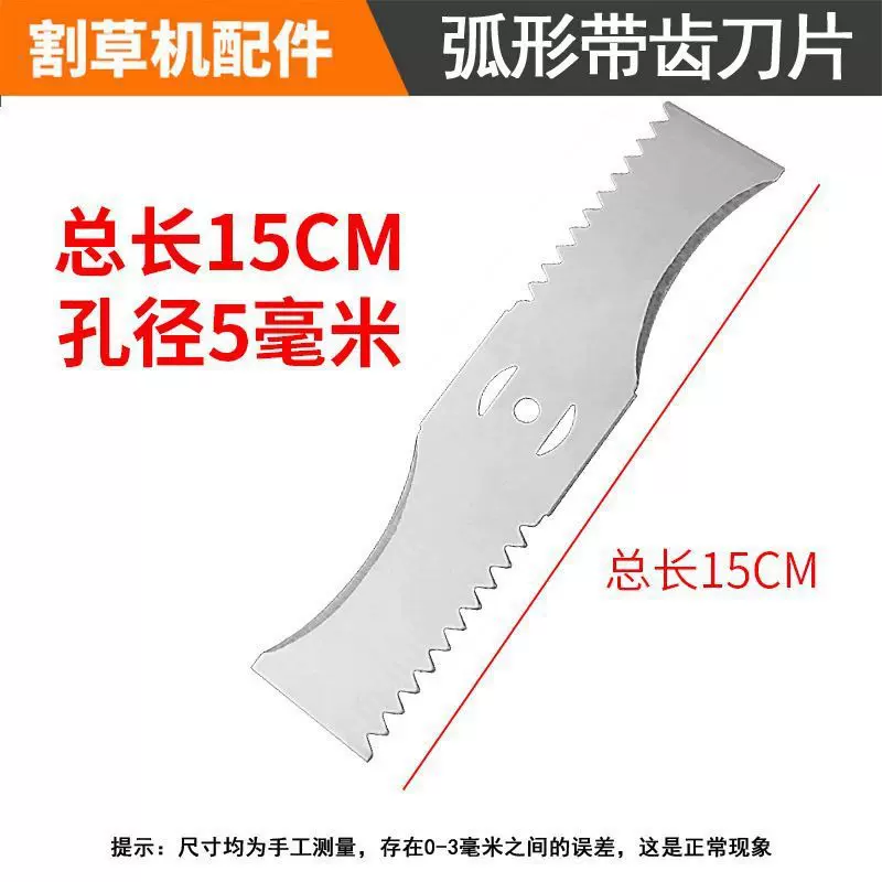 锂电割草机合金一字刀片4寸6寸锯片无刷刀片打草头园林工具配件