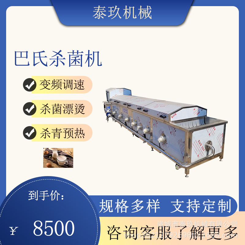 番茄酱低温杀菌机鲜土豆粉巴氏杀菌设备竹笋杀菌流水线咸菜杀菌线