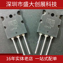 ȫ��ȫ��TTA1943 TTC5200���ʹ��ŶԹܴ���2SA1943/2SC5200