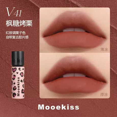 V41 maple roasted chestnut [leopard print style]