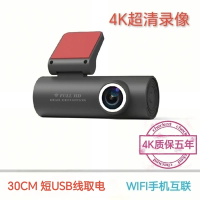 Rotation 4S Store Exclusive – Driving recorder - no-card-bring-your-own-c10-high-speed-card-4k-ultra-clear-30cm-usb-power-supply