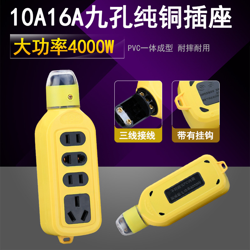 奥格788 四位九孔10A16A大功率无线一体插座 工程接线板纯铜4000W