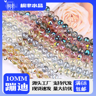 ��96��ĵϡ�10mm��Ʒ��K9ˮ������5Aˮ������ɢ��DIY�Ʒ���