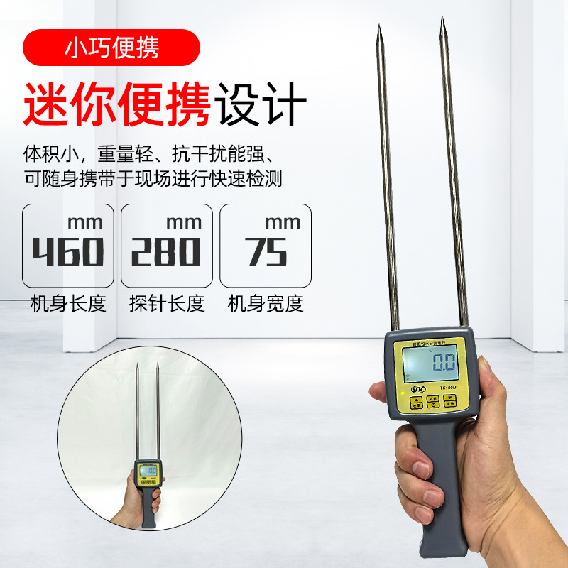 插针式纸张废纸含水率测试TK100M纸箱水分湿度仪纸板水分测湿仪