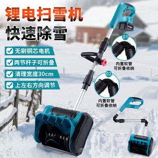 Electric Hand-Push Snowplow Household Snow Clearing Artifact Rechargeable Lithium Battery Snowplow Road Greenhouse Snowplow