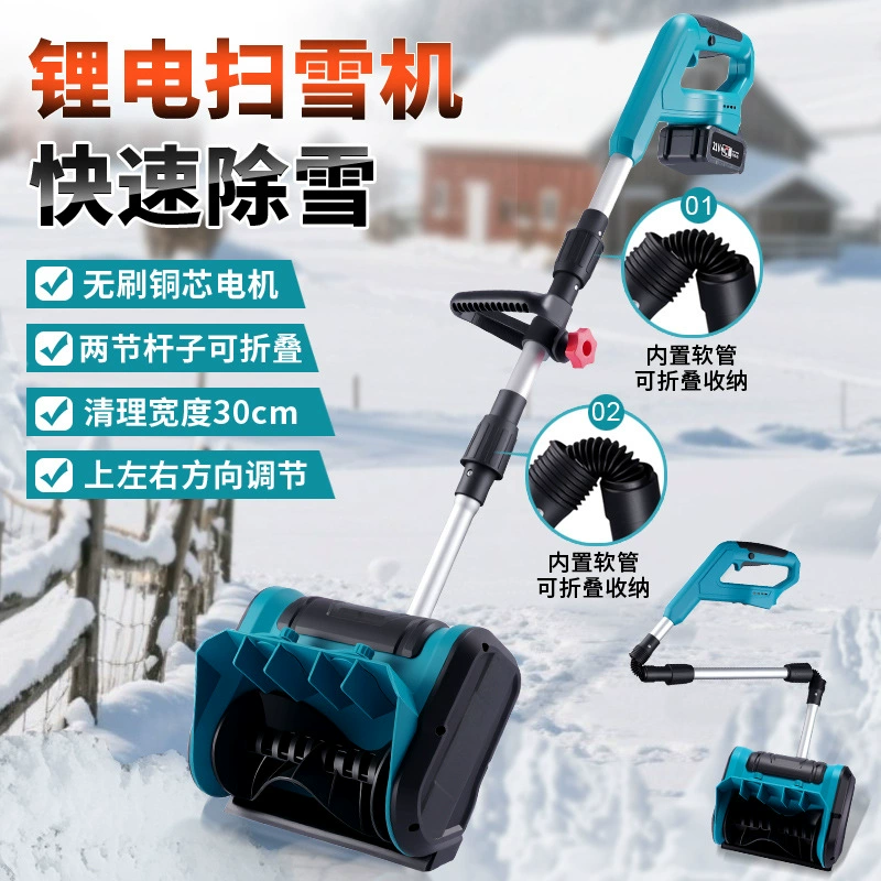 Электрический ручной снегоуборщик Домашний снегоуборщик