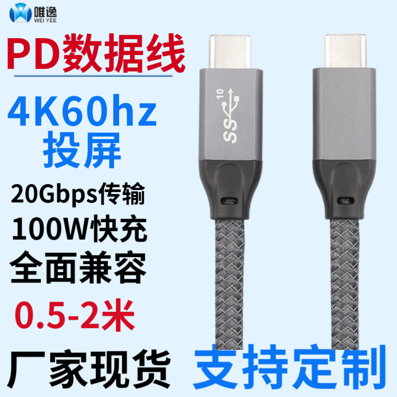 pd快充线100w双头安卓type-c数据线20G编织l型侧弯头延长线4K投屏