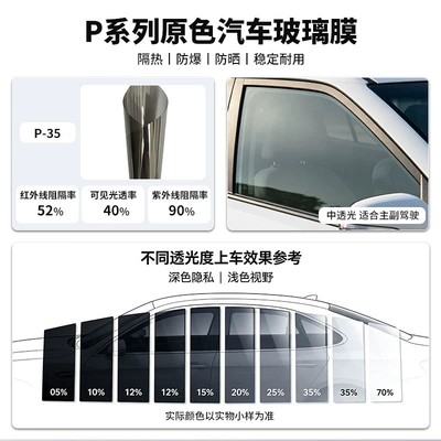Automotive Film – explosion-proof film - 152m-1m-wholesale-by-the-roll-p-35